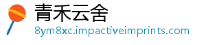 青禾云舍